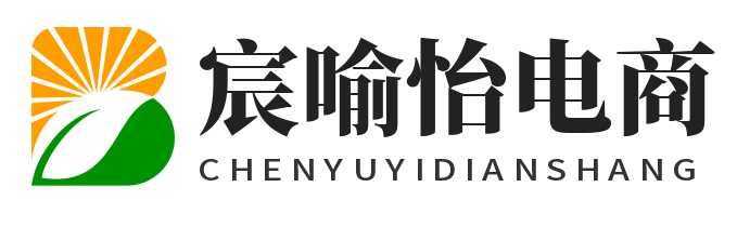 宸喻怡电商